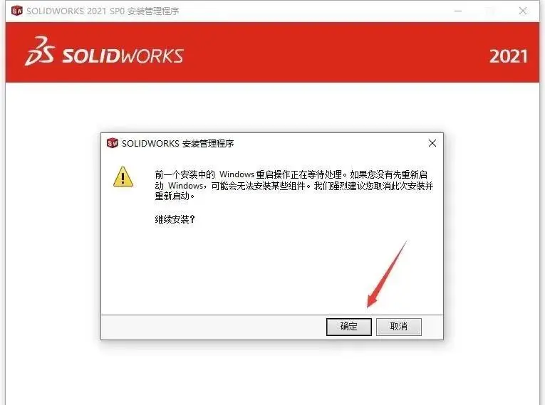 solidworks动平衡分析的步骤及流程详解